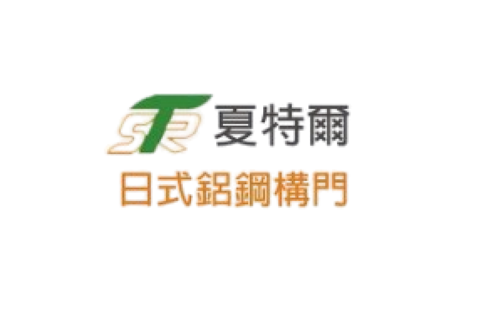 夏特爾日式鋁鋼構門