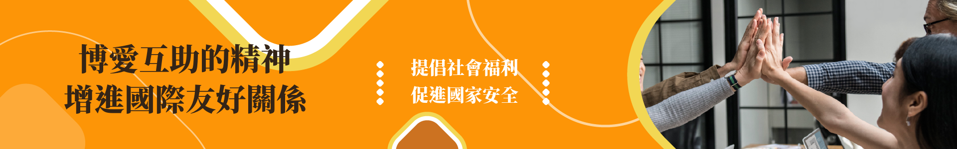榮譽榜
