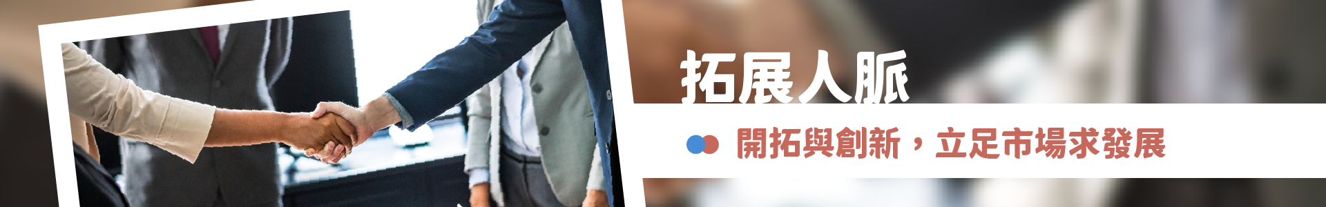 獅友產品介紹