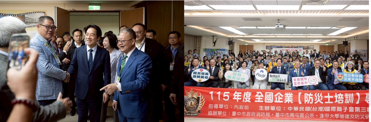 國際獅子會300C-3區 - 