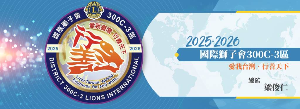 2025會員大會