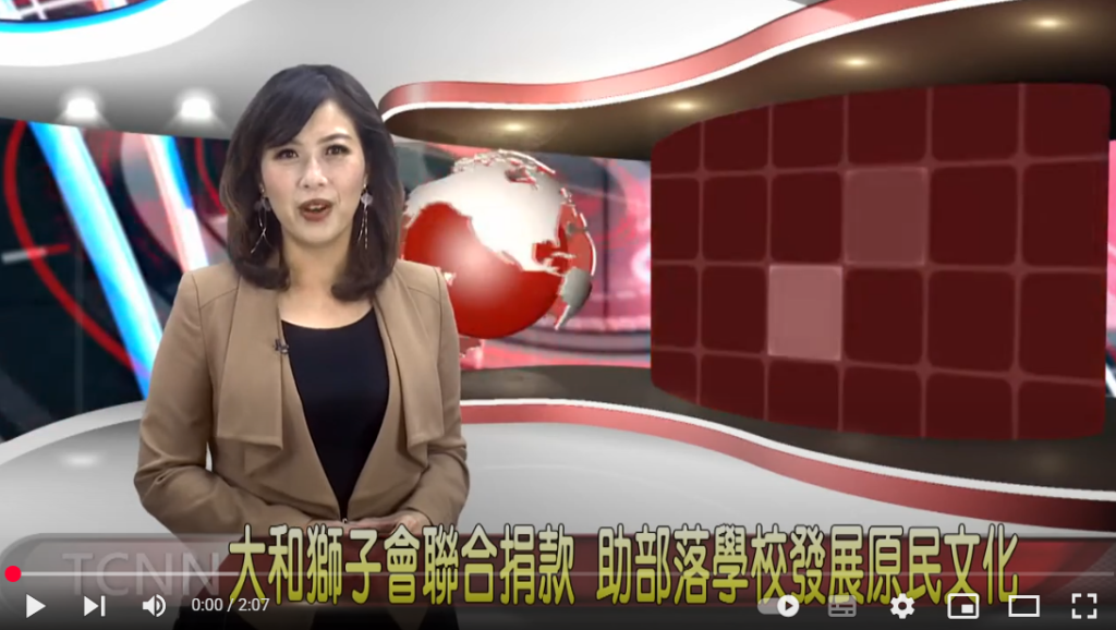 大和獅子會聯合捐款 大台中新聞