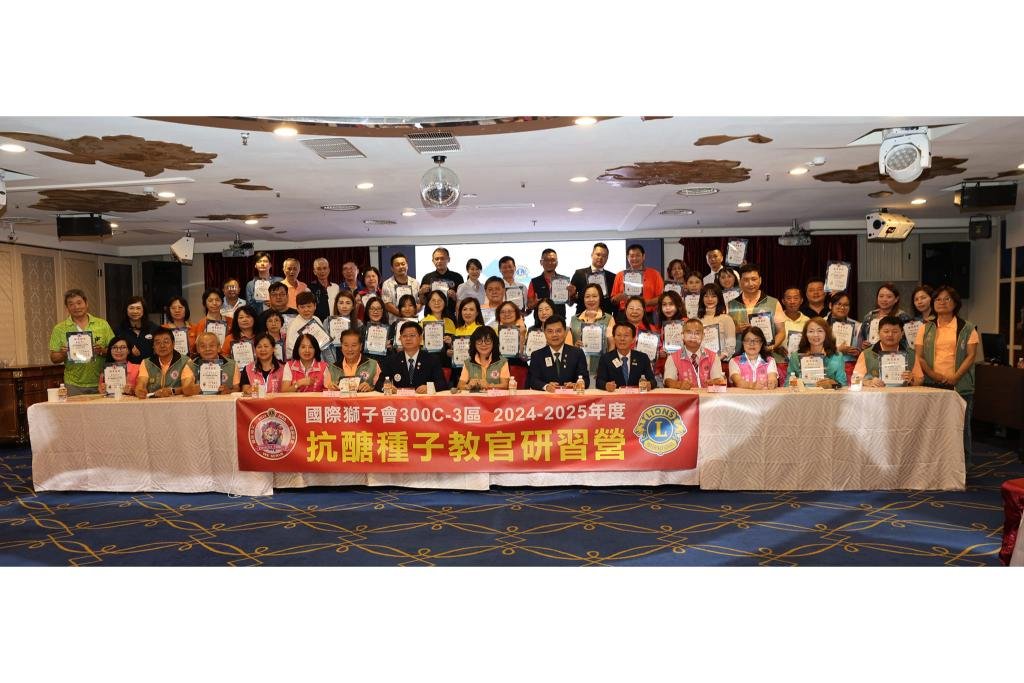 2024-08-21 抗醣種子教官研習營