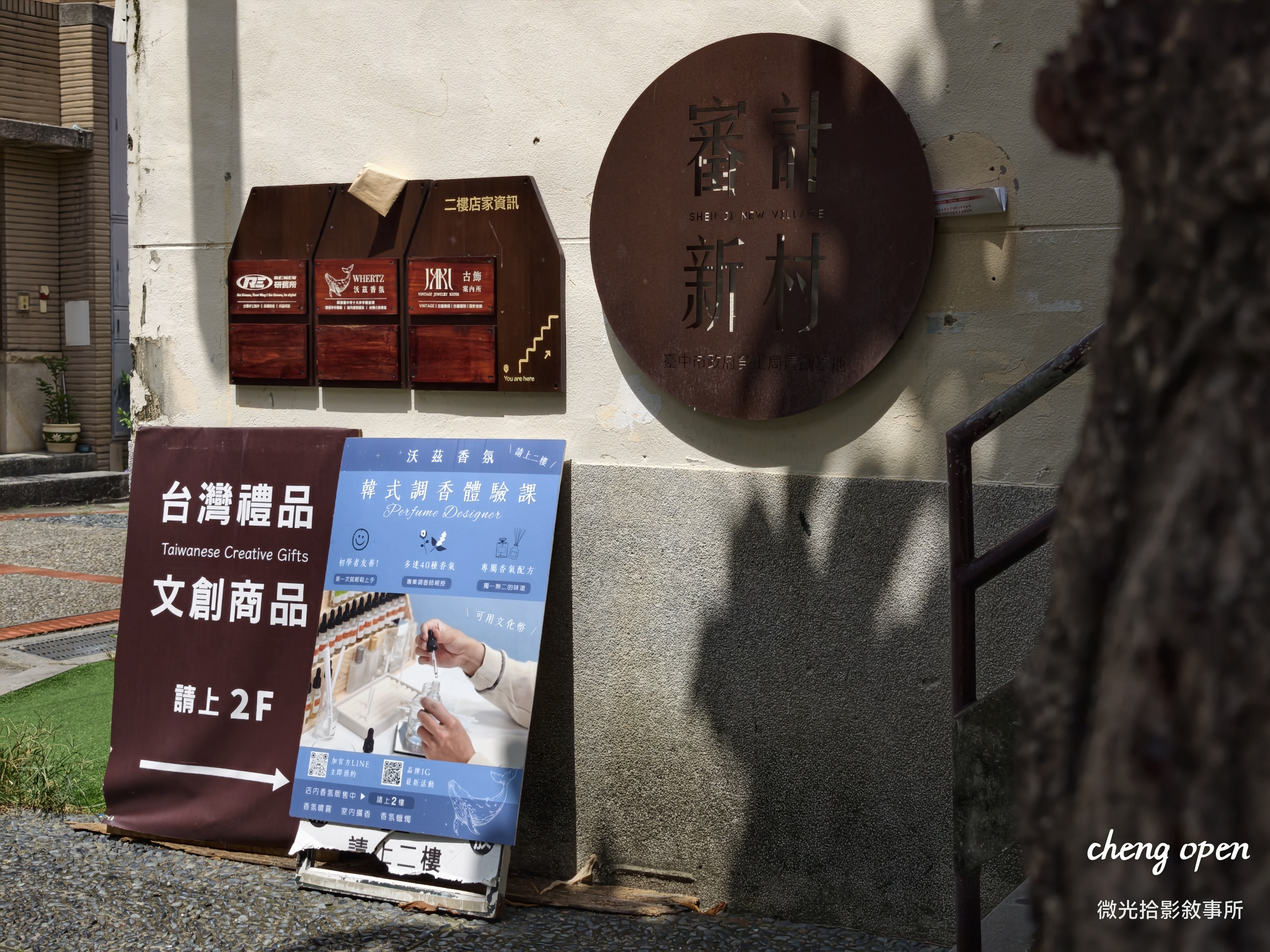 學員於台中審計新村實地進行手機攝影外拍練習捕捉光影