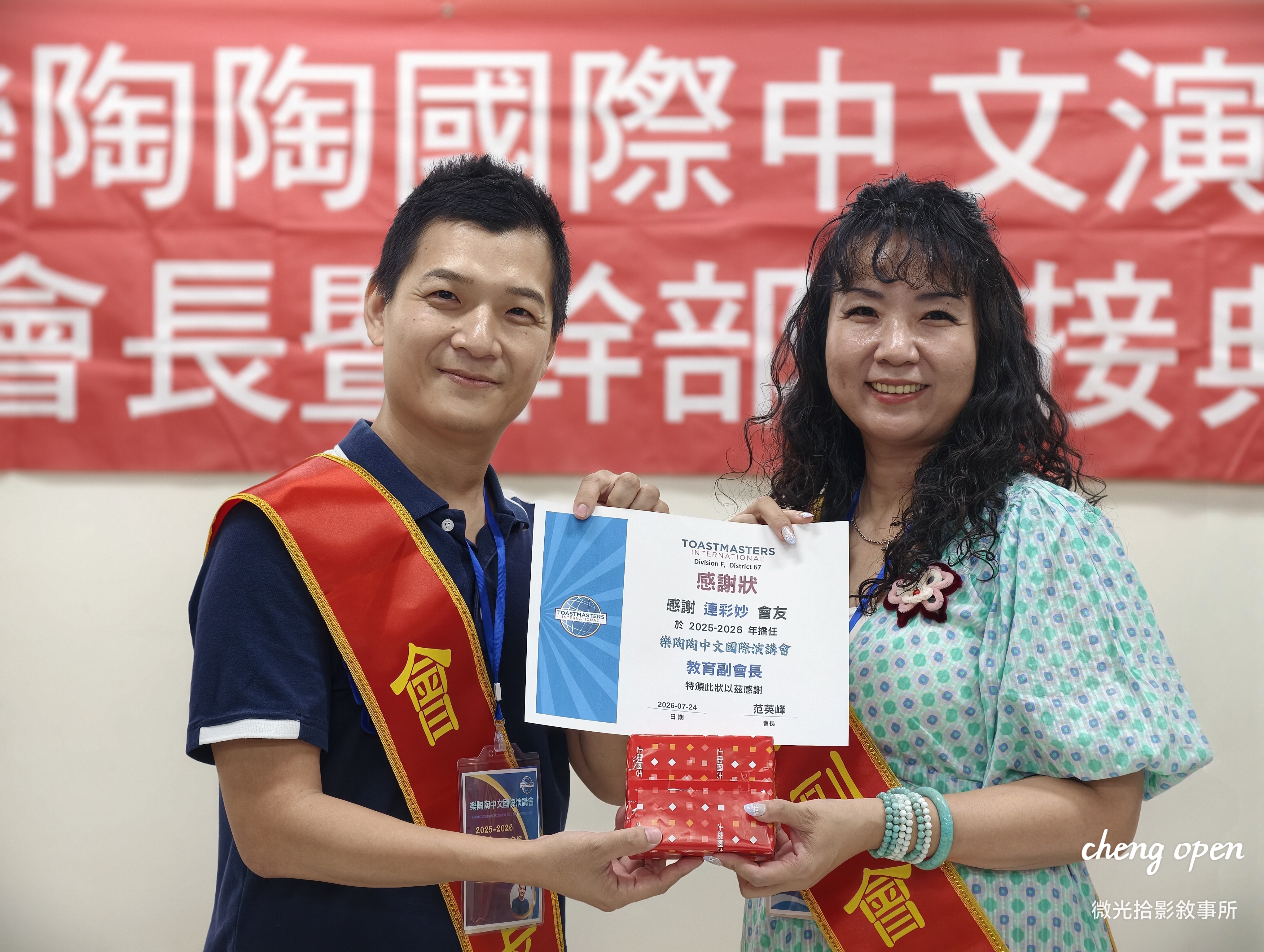 在 F1 區區長卓瑞峰監誓下,卸任會長范英峰(左)將正式移交予新任會長連彩妙(右)。