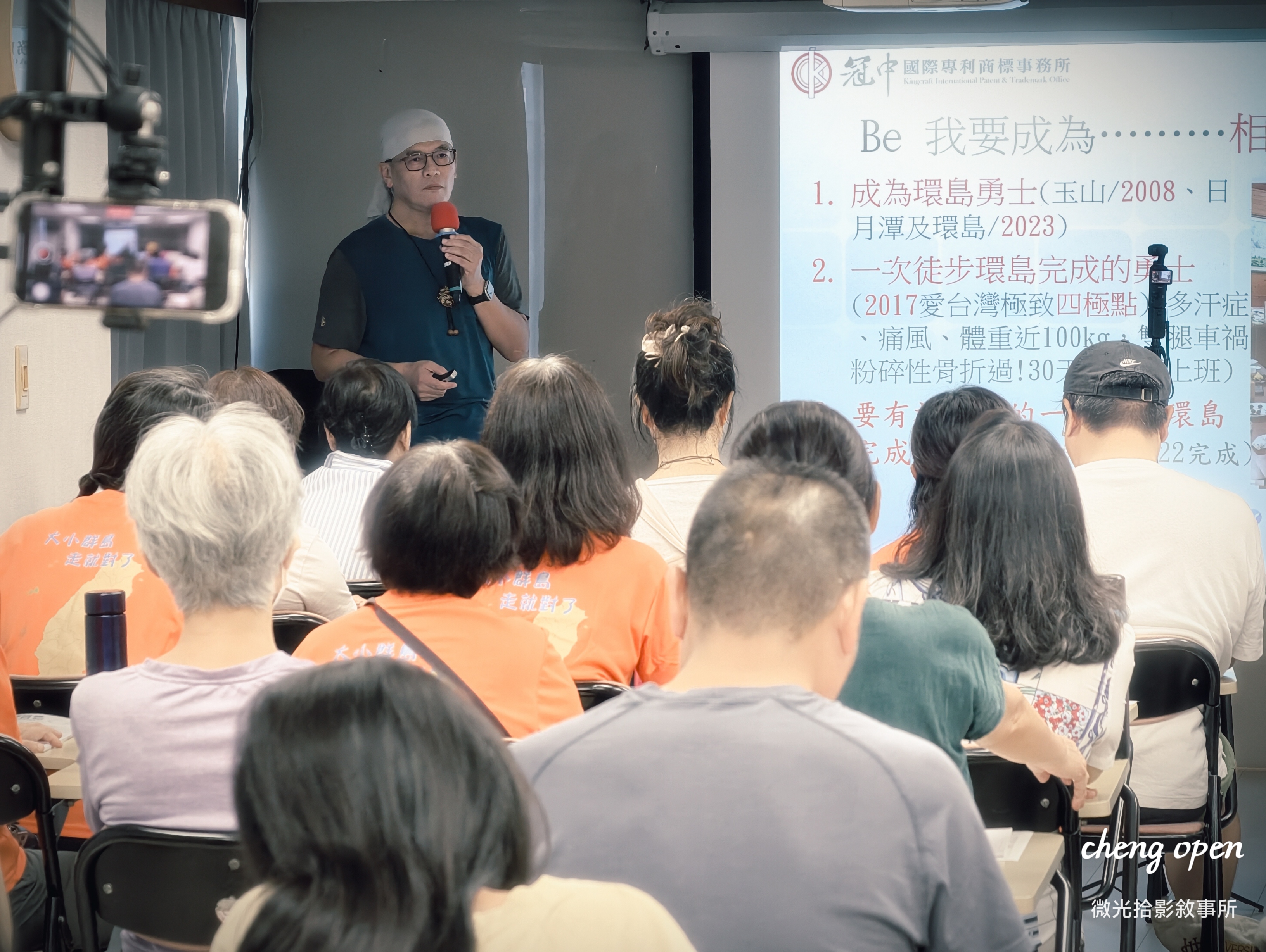 23讀冊會創會長臧瑞明分享徒步環島心路歷程