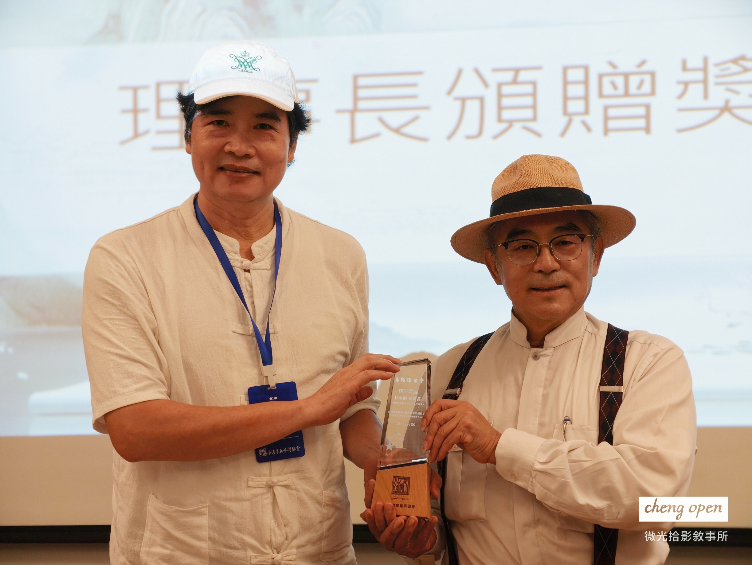 社團法人臺灣書畫藝術協會理事長蘇恒賢頒發講座教授獎座予林俊明董事長
