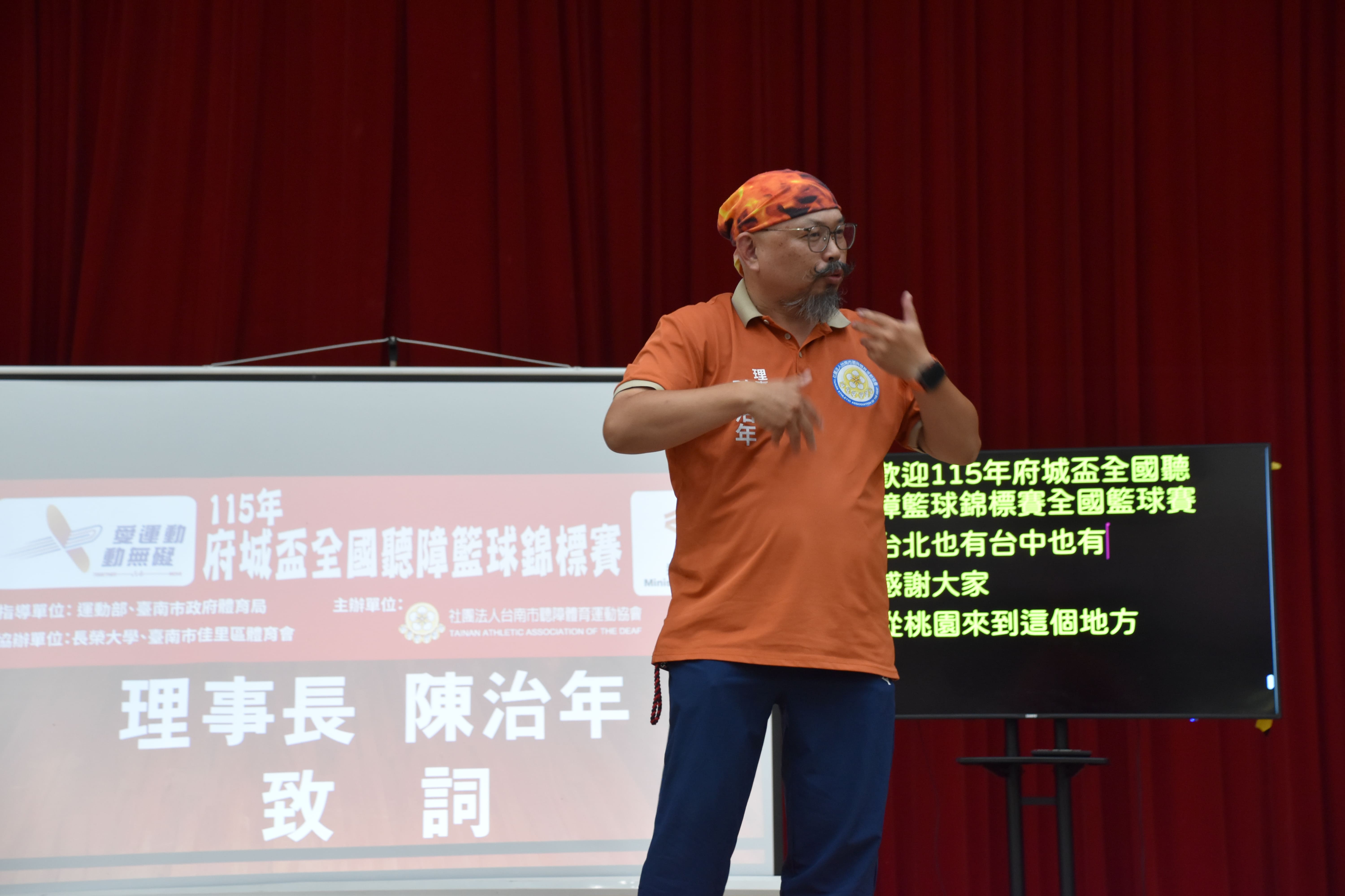 社團法人台南市聽障體育運動協會理事長陳治年於活動開場致詞