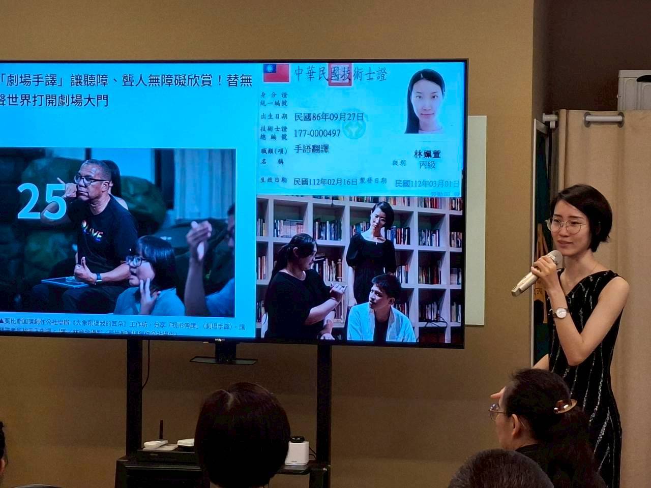 協會理事長林姵萱針對協會願景向參與者作詳細說明