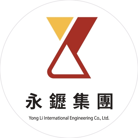 永䥶集團 Yong Li International Engineering Co., Ltd. Logo