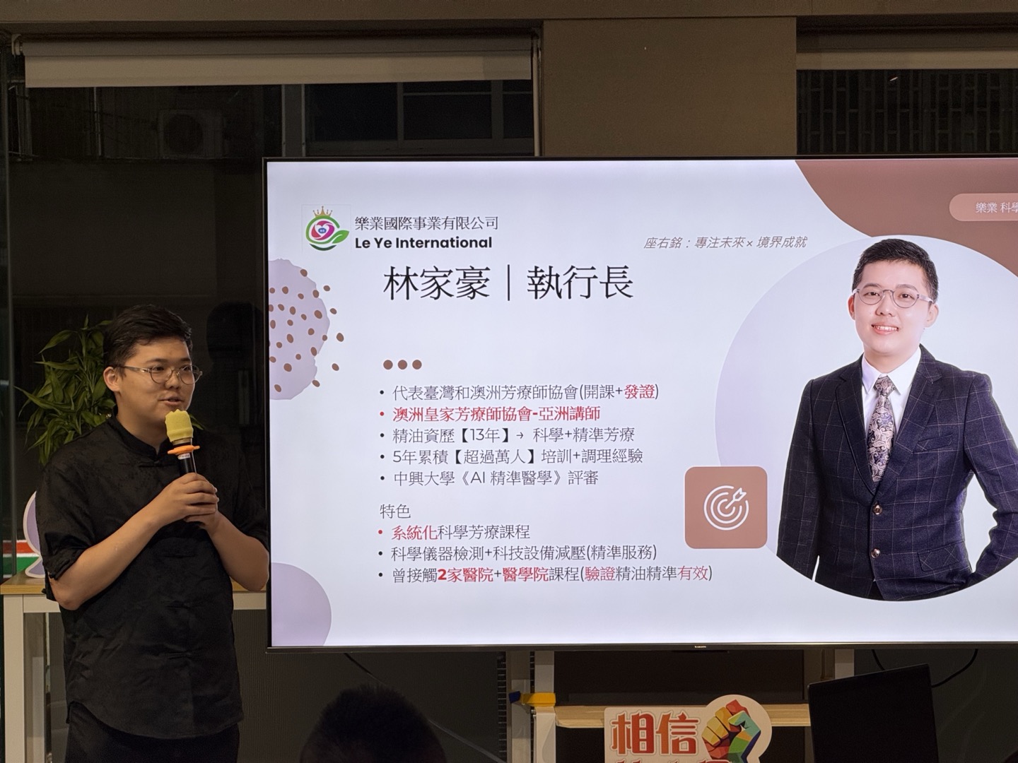 透過精油冥想放下沈重的負擔，重新歸零，由家豪老師引導。（攝影／主辦單位提供）