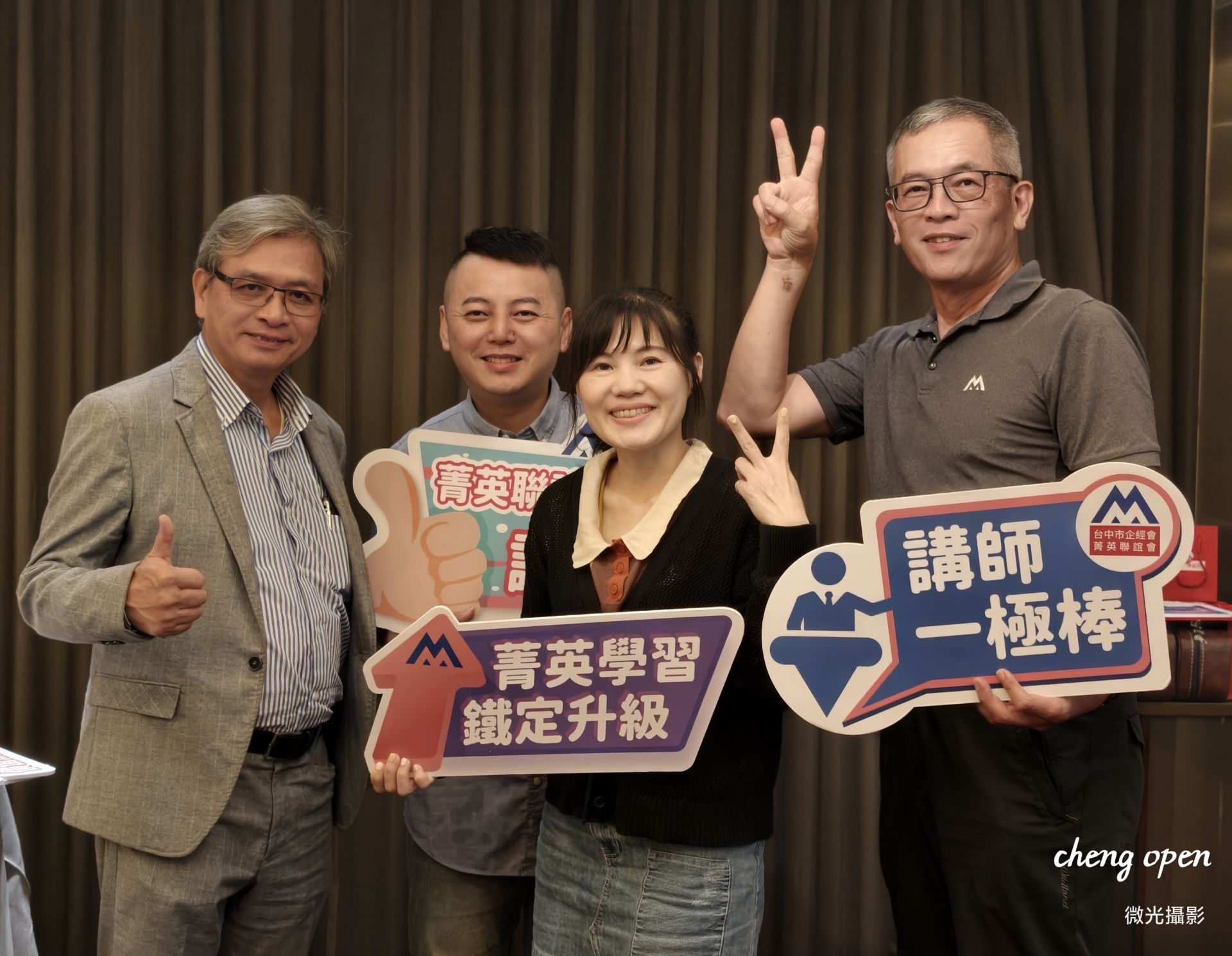 許恩得教授與主持人瑞成、佩芬及瑞明開心合影