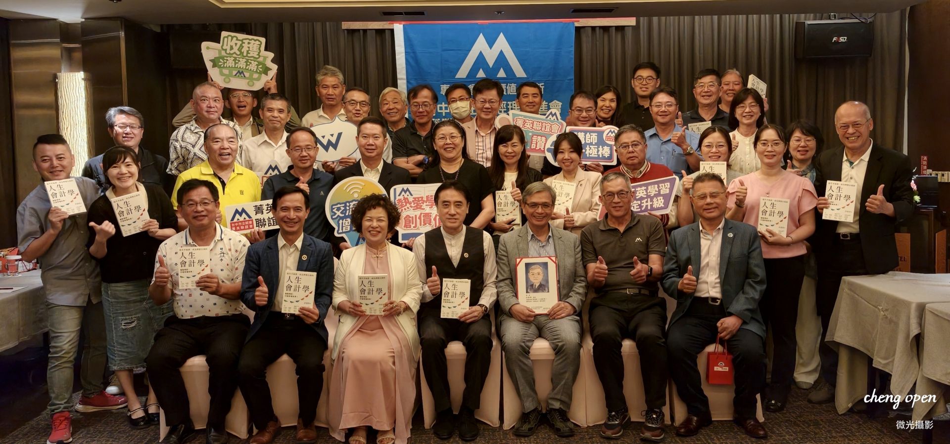台中企經菁英聯誼會全體會友與許教授大合照