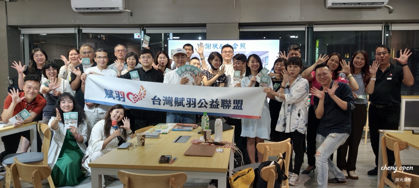 活動結束，全體大合照。（攝影／主辦單位提供）