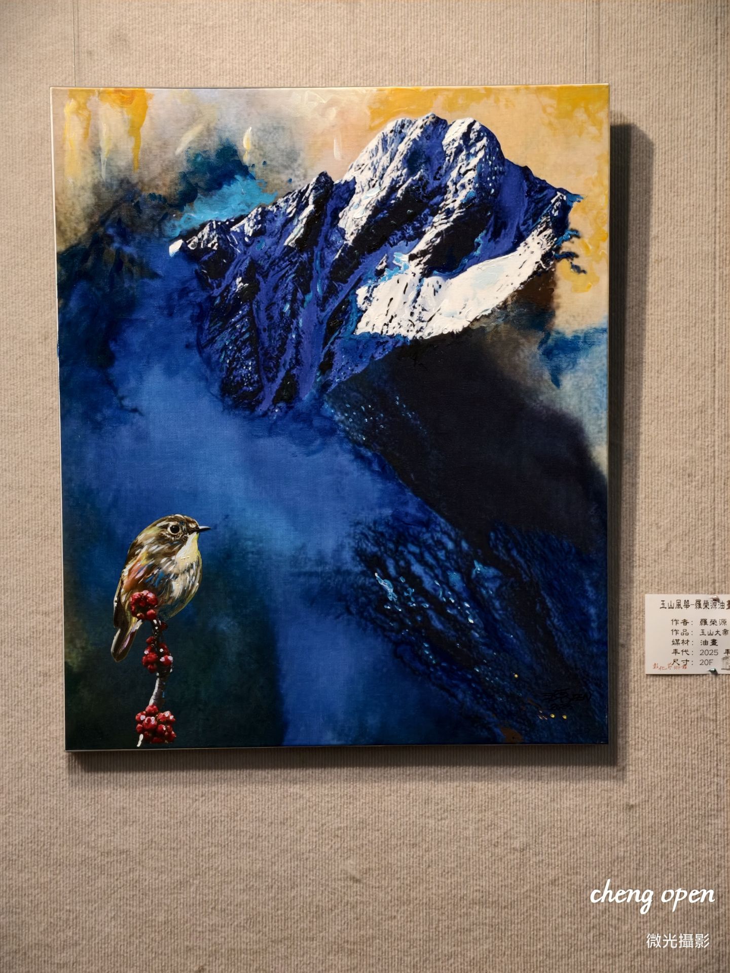 羅榮源油畫作品：充滿煙火氣的八家將