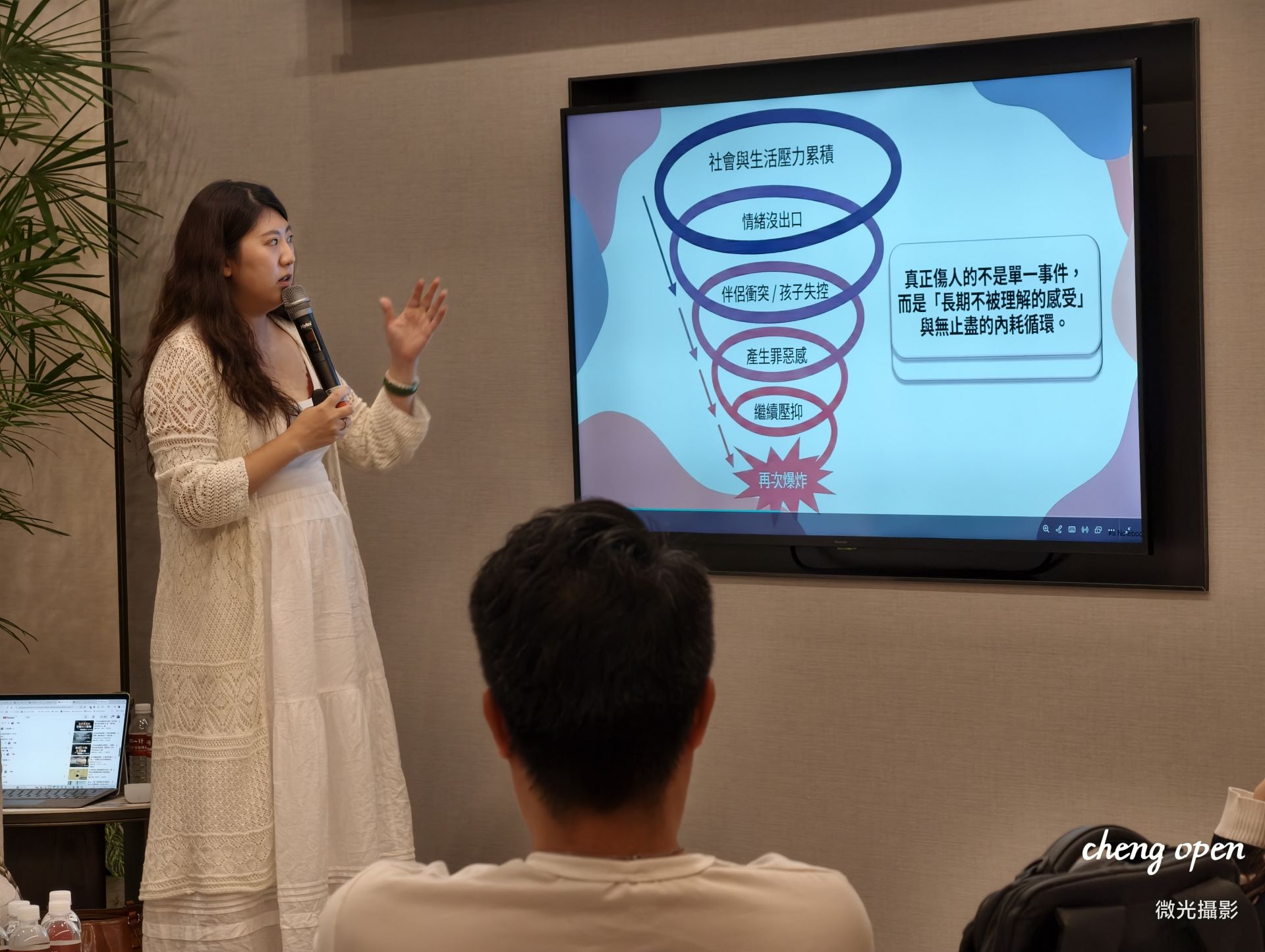 家庭賦能顧問姍姍老師於台灣賦羽公益聯盟講座導覽哈佛幸福研究影片