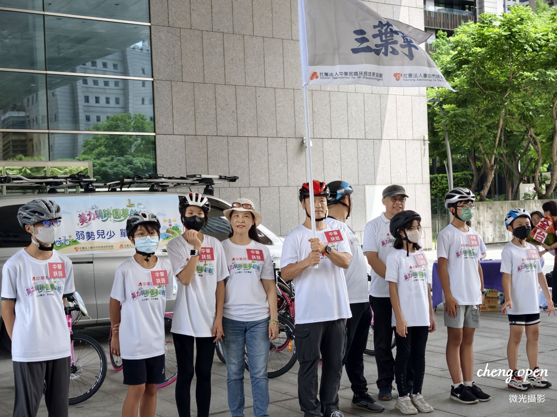 中華民國扶弱成長協會成立三葉草單車隊，6名弱勢兒少挑戰單車環台