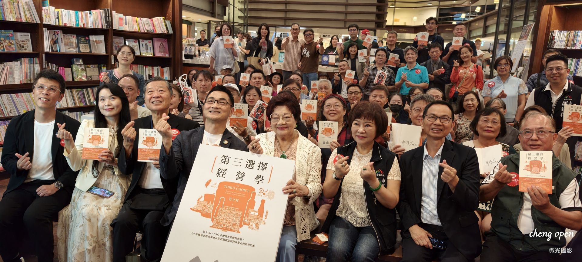 第三選擇經營學新書分享會現場，產官學界貴賓齊聚一堂見證傳統產業逆襲