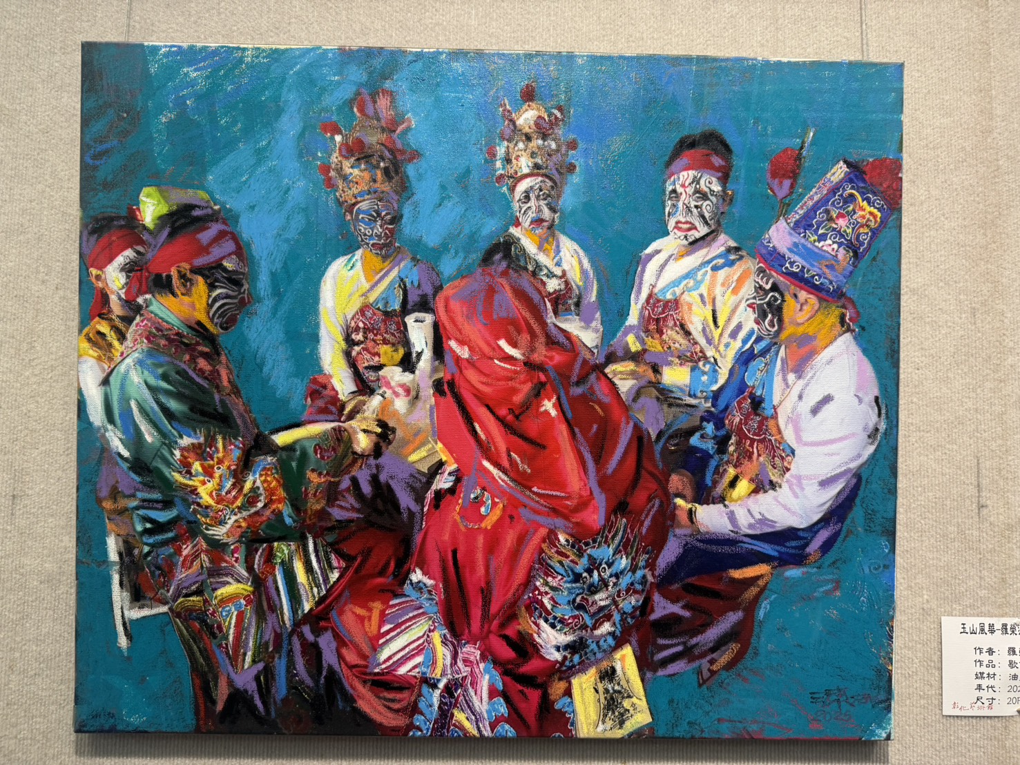 羅榮源建築師親自導覽，手繪《八家將》油畫展出