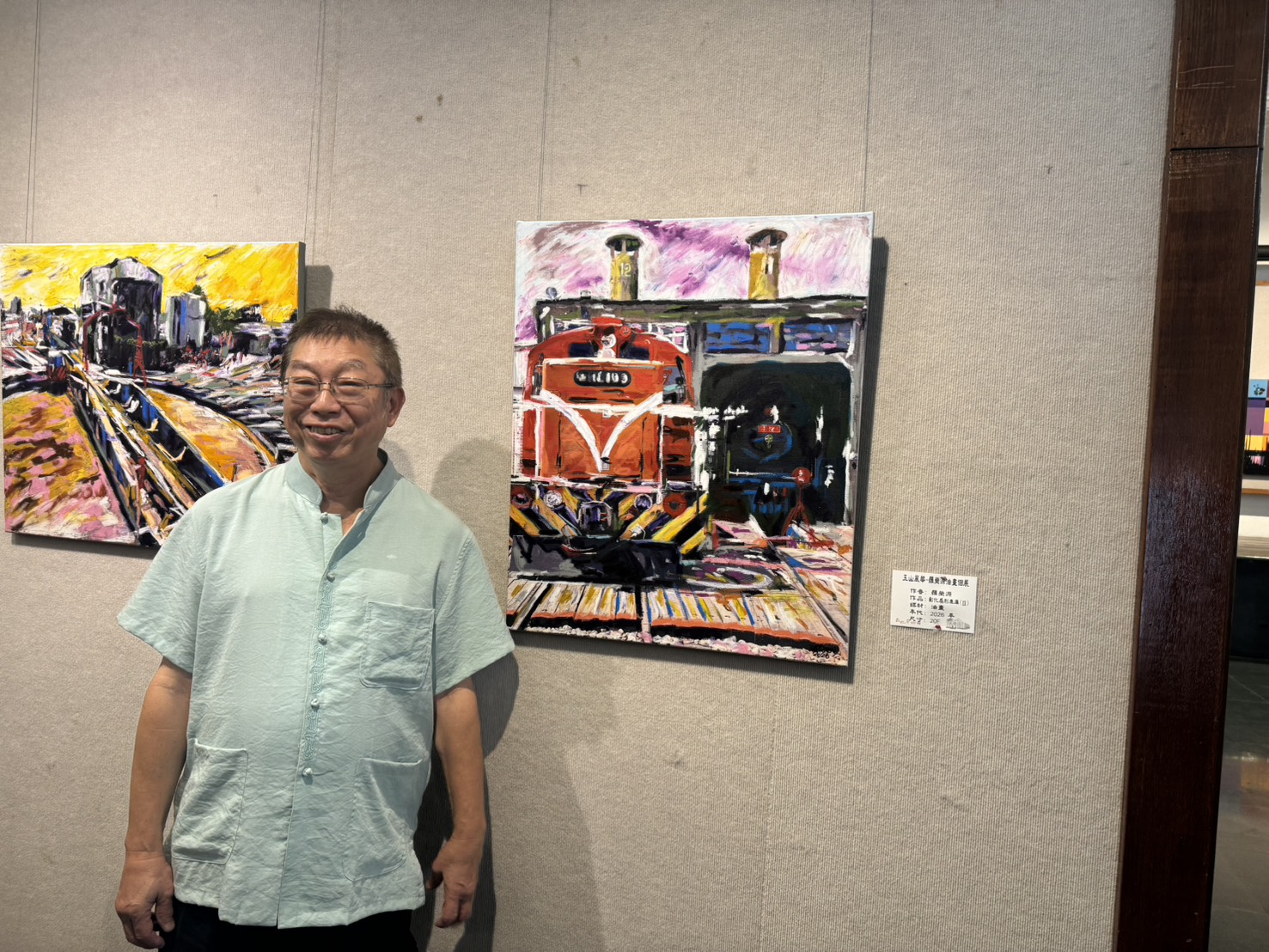 羅榮源創作之彰化「扇形車庫」油畫展示