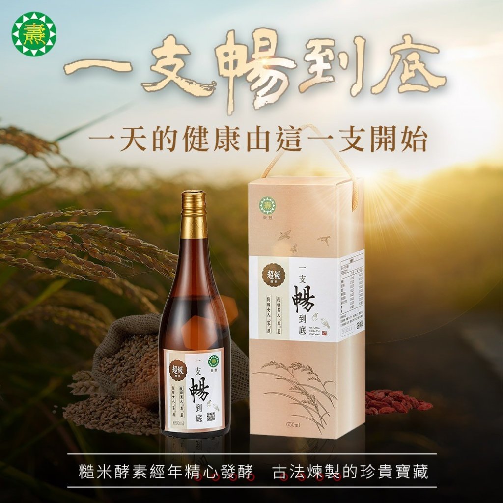 打造健康體內環保，順暢無負擔！一支暢到底讓你回歸自然舒暢節奏！