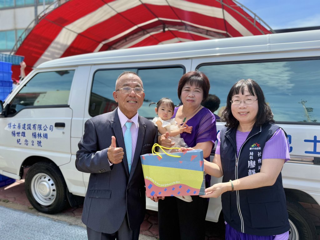 共創有愛無礙環境 博士居建設二度捐贈中市府復康巴士