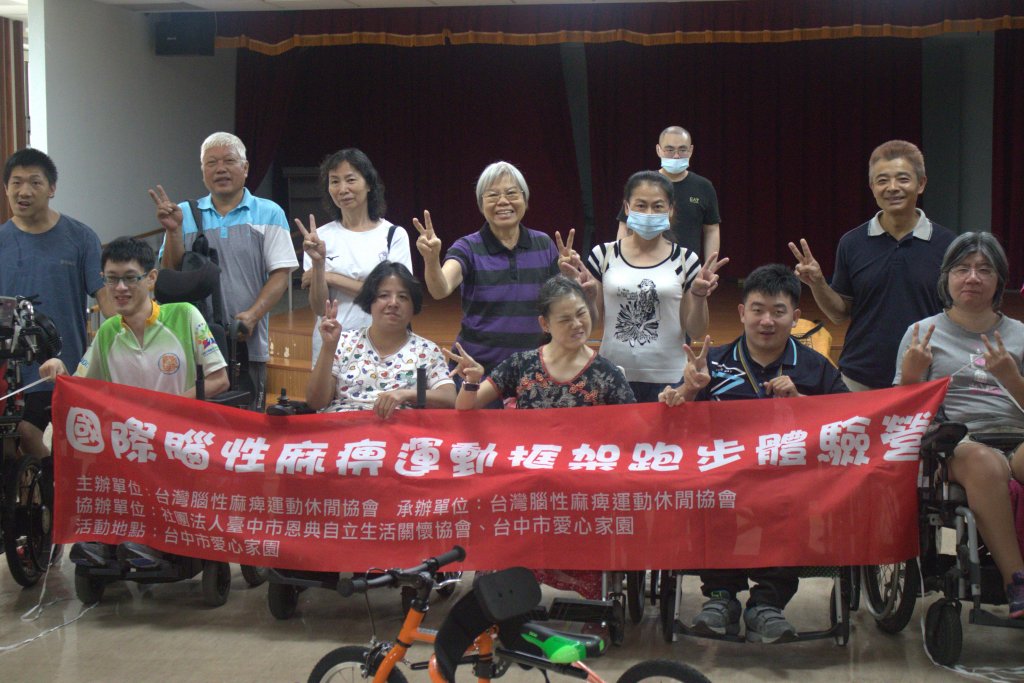 不只是運動，是希望的開始——帕拉運動體驗營溫暖啟動
