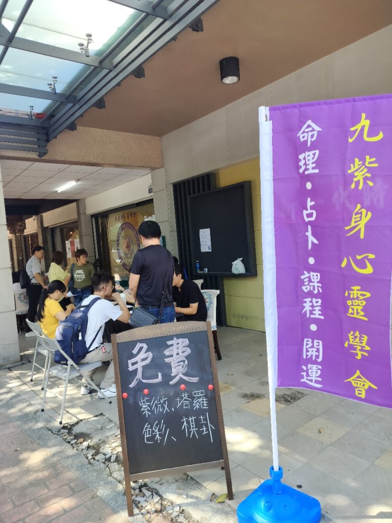 療癒熱潮席捲台中！九紫身心靈學會超人氣市集圓滿落幕　命理×放鬆×療癒一次暖心滿足