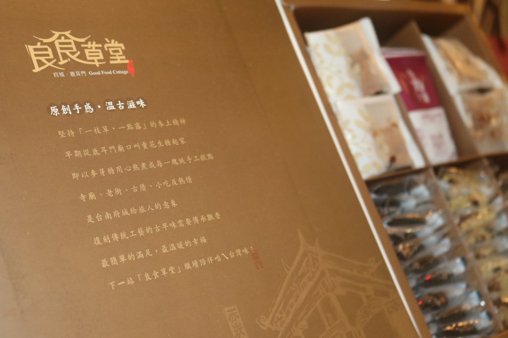 【人物專訪】一塊芝麻糕的四十年堅持──「良食草堂」鄭先生：從廟口小攤到職人典範，甜點背後是土地與家的味道