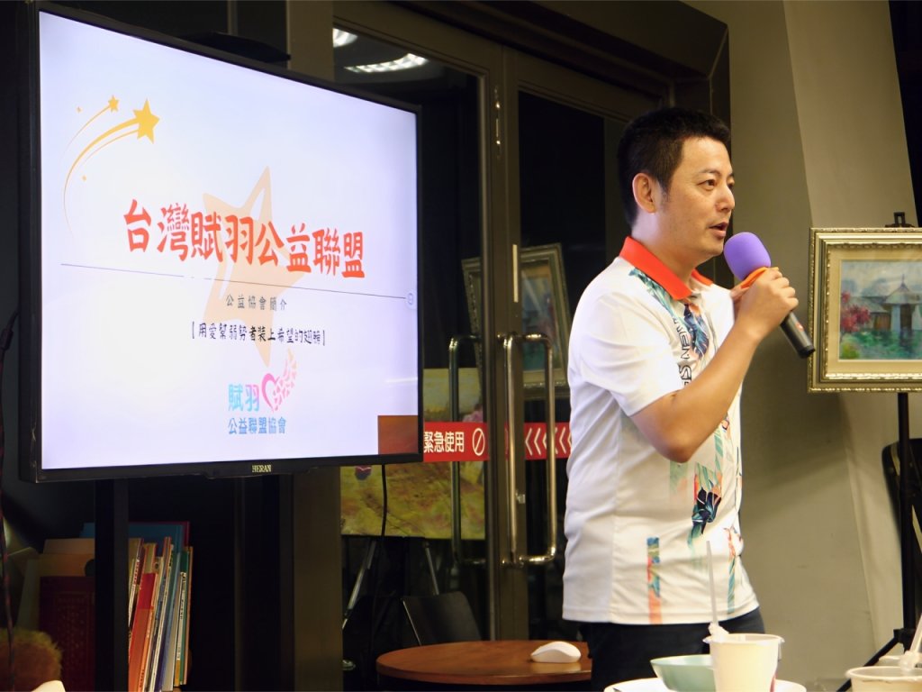 愛的串聯，力量的延續——台灣賦羽公益聯盟理事長楊瑞成