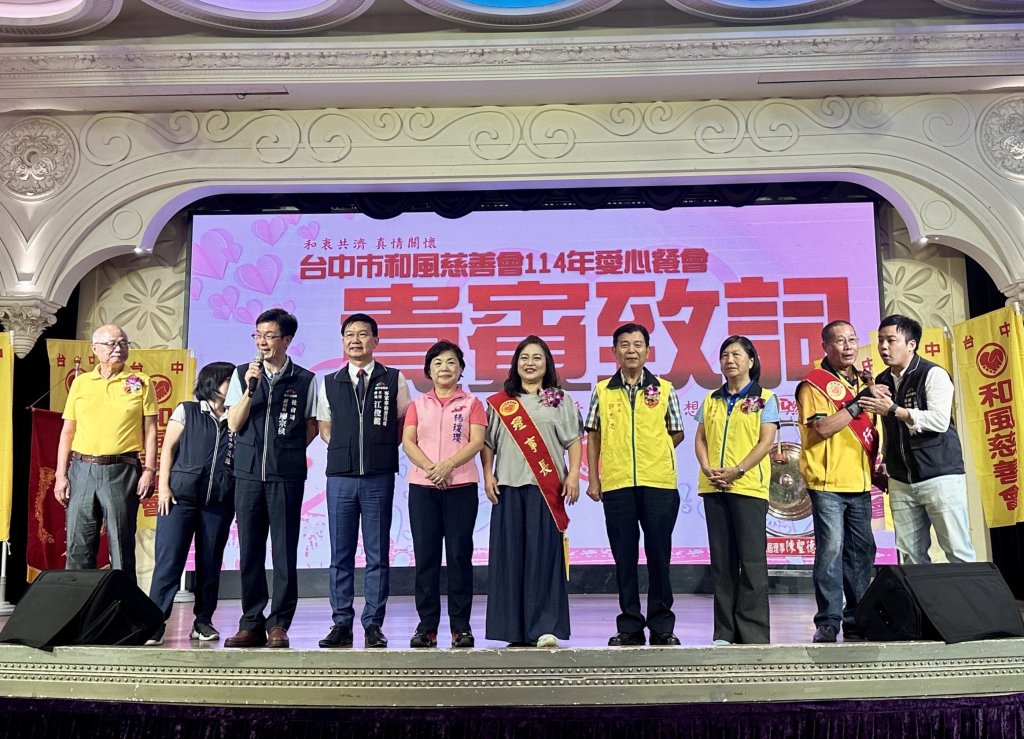 匯聚愛心能量！和風慈善會攜手社會局　共築弱勢家庭安全網