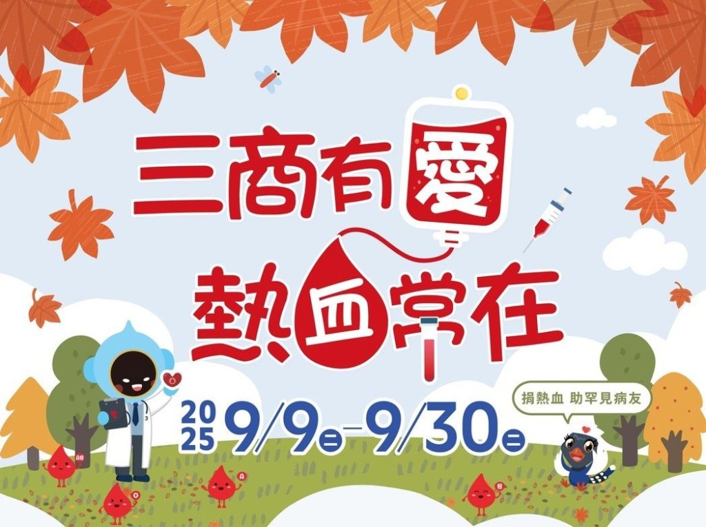 最有溫度的250CC 挽袖傳愛 善念滿載