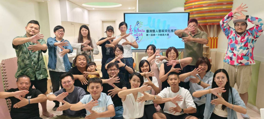 臺灣聾人藝術文化推廣協會正式成立！ 打造藝術無障礙，開啟多元共融新篇章