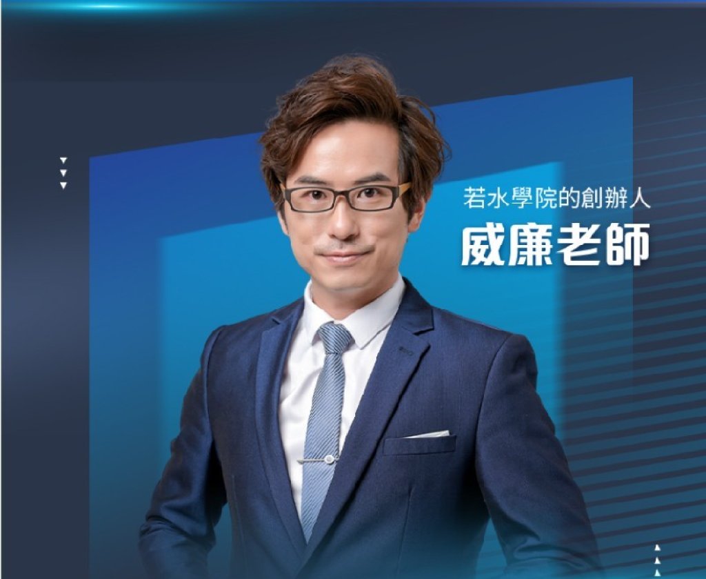 網路行銷大師 威廉導師 2025年台中唯一場次！免費公開《銷講心法》，教你一場演講同時圈粉、賣貨、招代理
