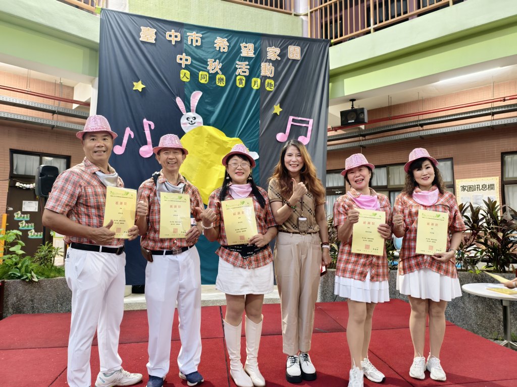 台中希望家園中秋晚會溫暖落幕｜院生歌聲與笑容點亮公益中秋夜