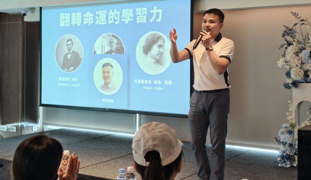 從放牛班到台大碩士 阿亮老師用學習力與溝通翻轉人生