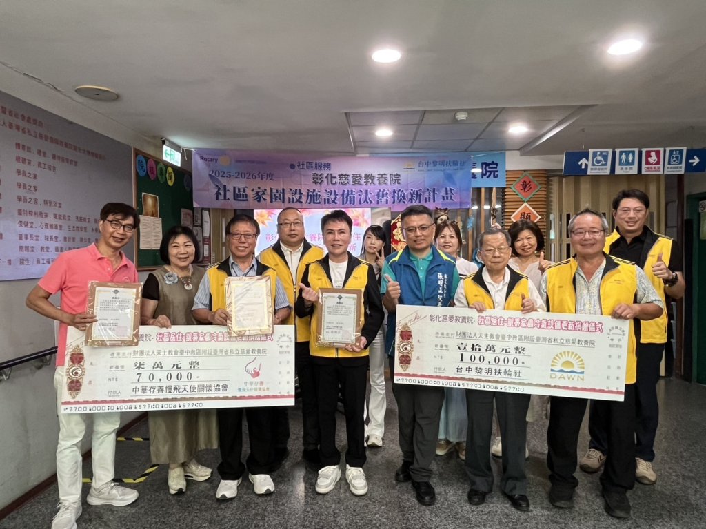 【中華存善攜手黎明扶輪社】送愛進凱蒂家園　以實際行動守護身障朋友的笑容