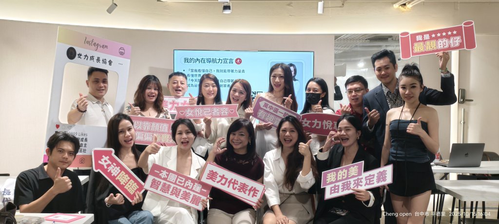 女力成長協會「內在導航力」女性從覺察中找到方向與力量