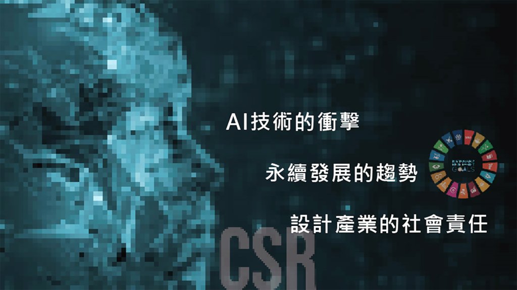 百繪品牌設計推出「循環設計社會價值平臺 Dtoova」，打造設計師、廠商與永續企業共創的永續設計生態圈