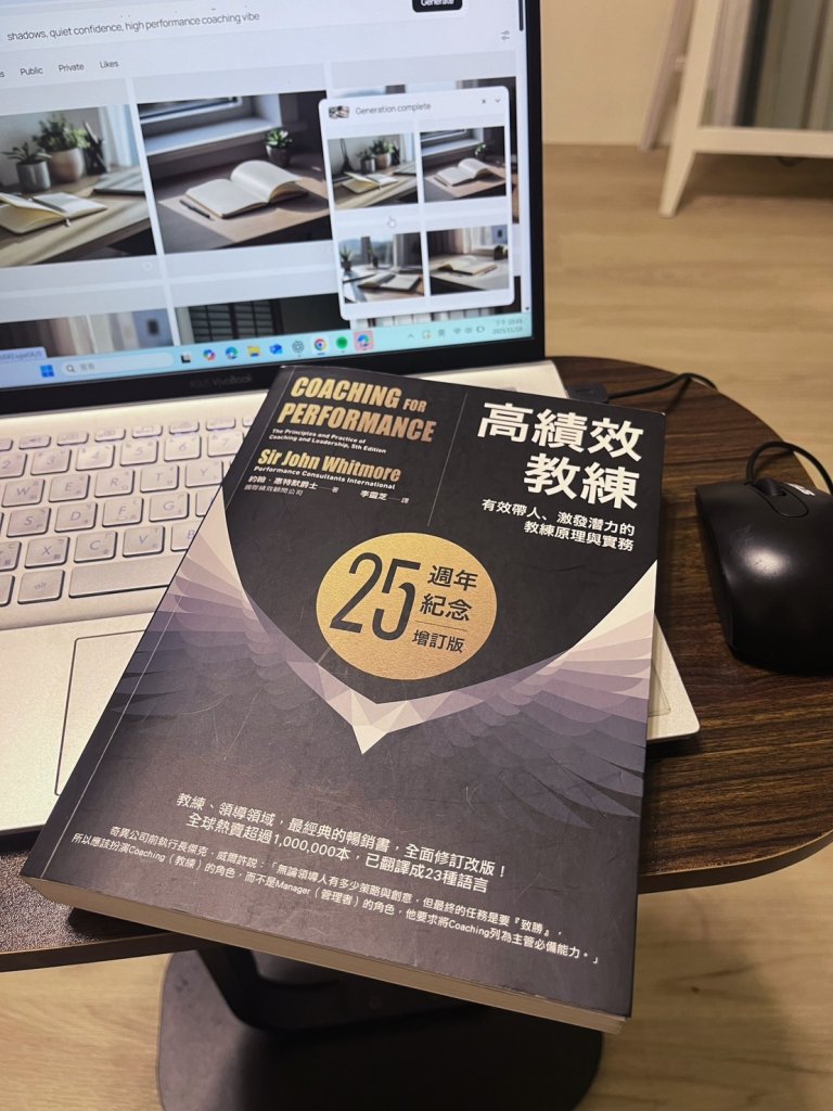 《高績效教練》：延伸導讀~ 慢一點，才追得上真正想要的人生