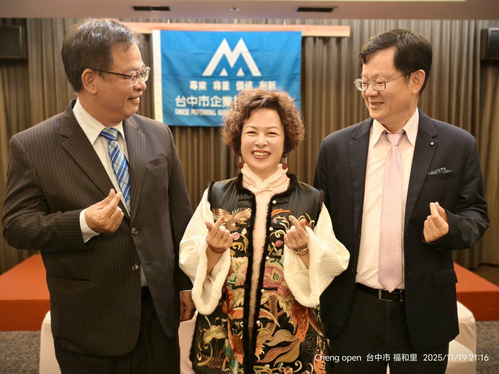 《台中菁英會11月例會》巫基福建築師帶來跨越建築、旅行與人生的美學之夜