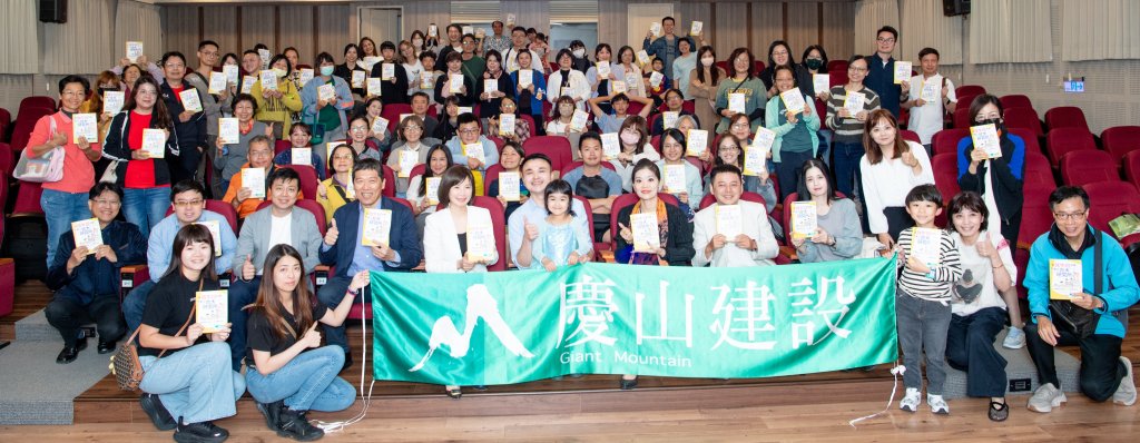 豐原慶山建設 攜手阿亮老師推出高口碑親子溝通講座  推出「慶山明仁」延伸社區共學力、深化家庭幸福感