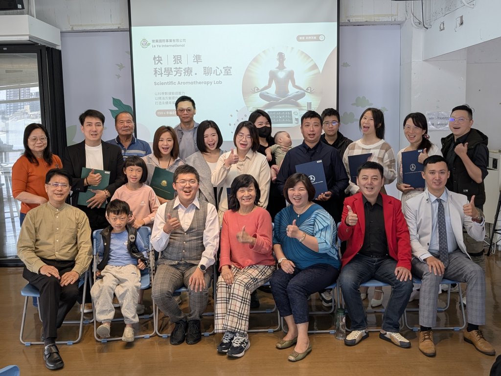 樂業國際科學芳療成果發表會 用科學與香氣，陪伴現代人的身心回家