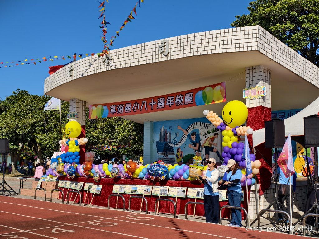 草湖國小80週年校慶：偏鄉小學的深情，在歲月裡流動