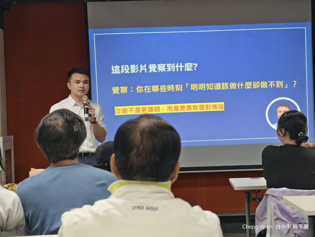 親子教育必聽！阿亮老師以思維教學翻轉命運：台中精武圖書館講座