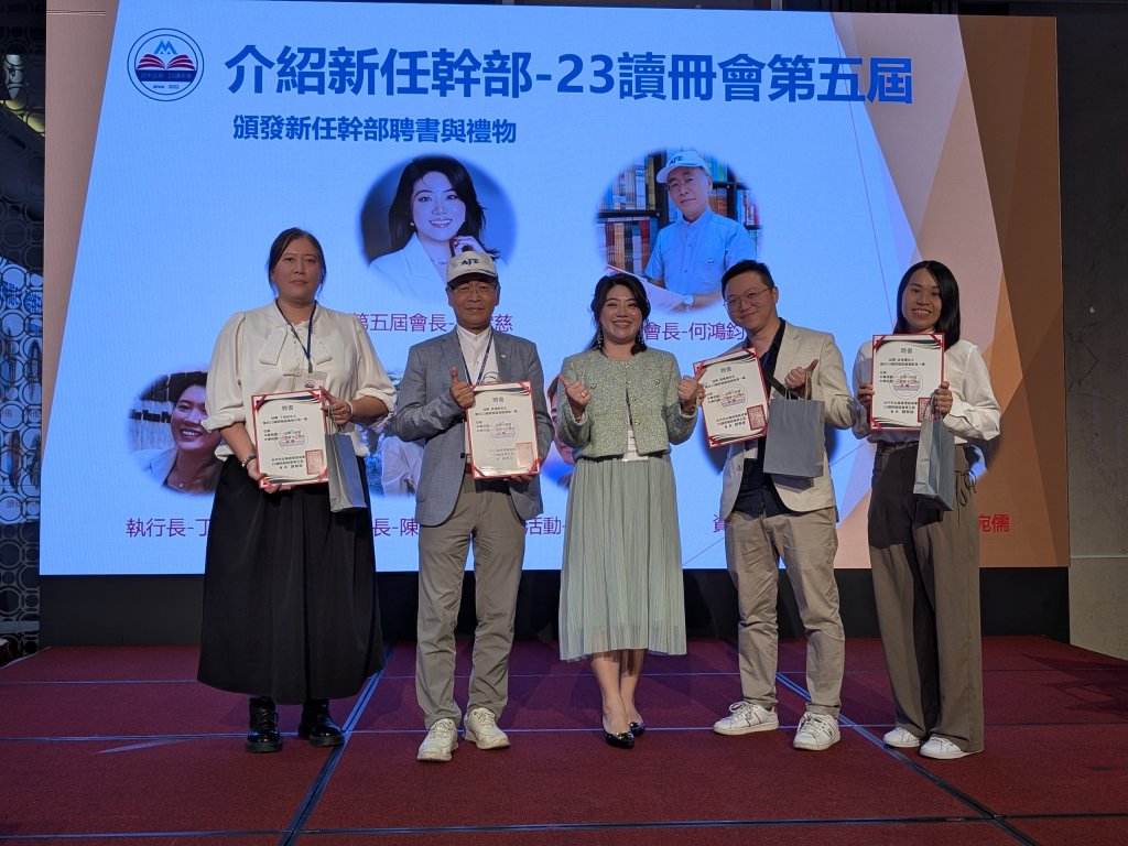 2025自我成長首選：加入台中企經會！看見讀冊會與高峰會如何打造最暖心的人脈圈