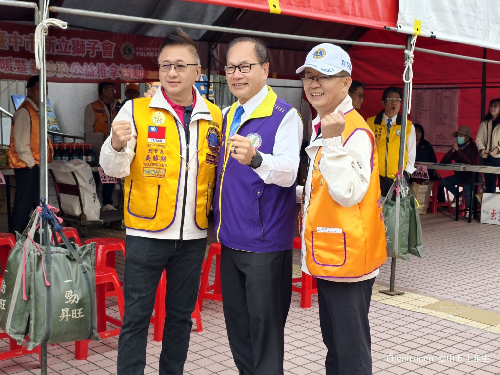 【台中送暖行動】新立獅子會九年不間斷，攜手在地社團寒冬送暖 傳遞溫情