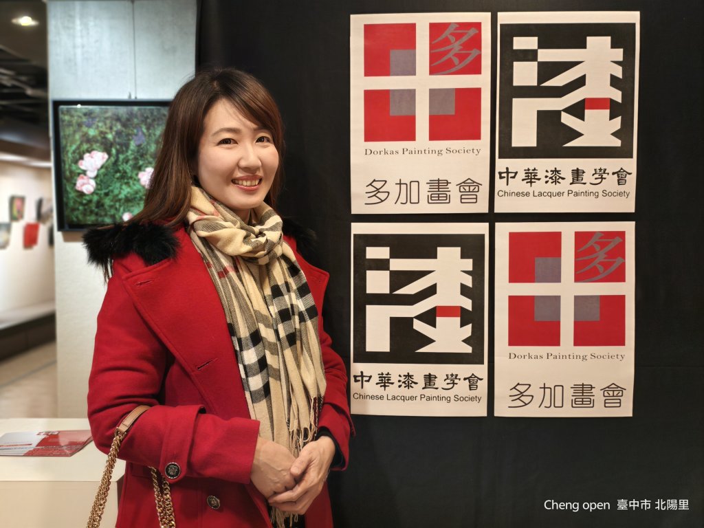 【台中藝文】「漆脈悠情繫我心」盛大開展！中華漆畫學會與多加畫會聯展  展現大漆藝術之美