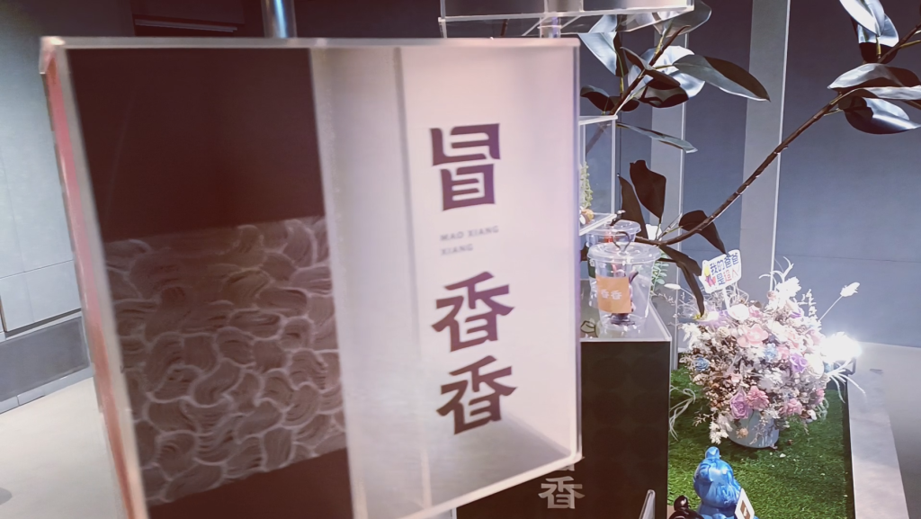 當麻將碰上火鍋！《冒香香》打造全台首創「共融餐桌」，用沸騰暖意凝聚現代人的孤獨心