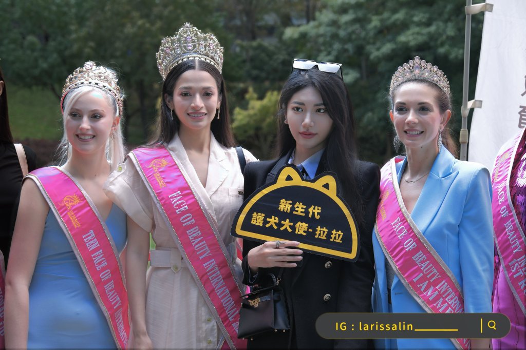 【暖心公益】「因為愛，所以不讓牠流浪」護犬大使拉拉攜手世界佳麗　在台中秋紅谷種下溫柔種子